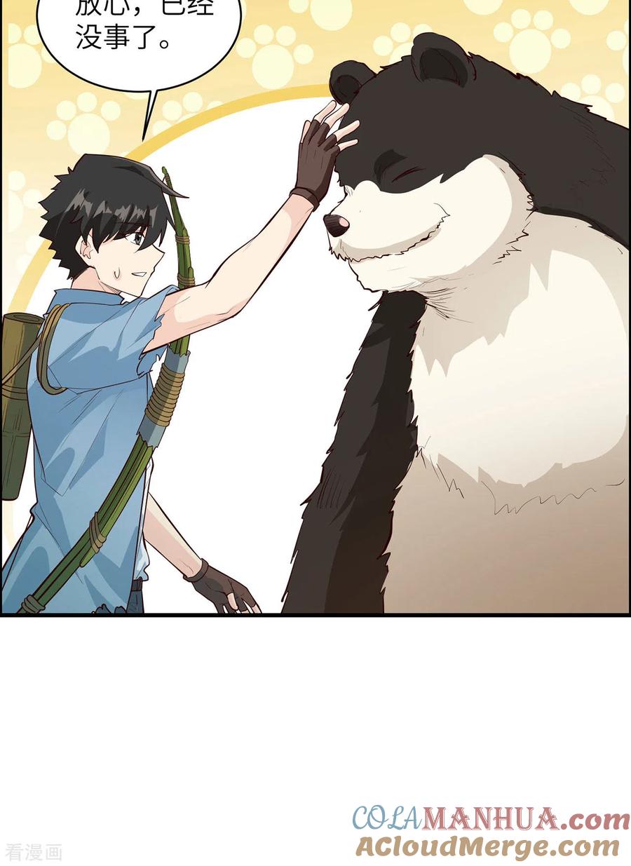 《荒岛余生之时空流浪纪》第41话 第19页