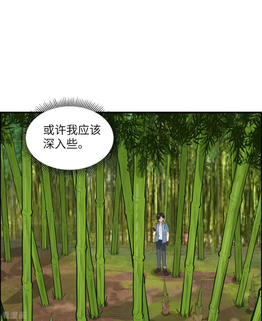 《荒岛余生之时空流浪纪》第41话 第32页