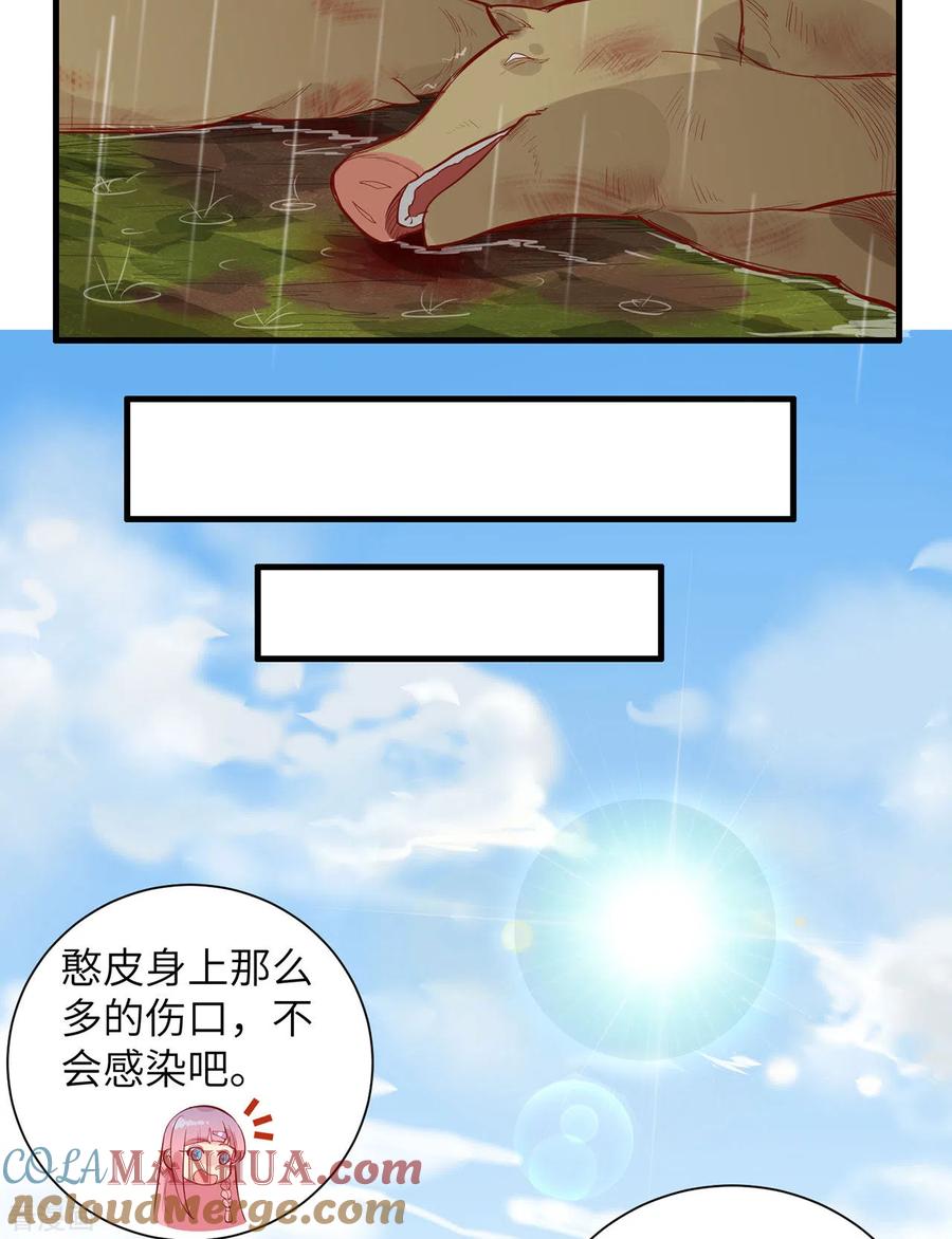 《荒岛余生之时空流浪纪》第41话 第21页