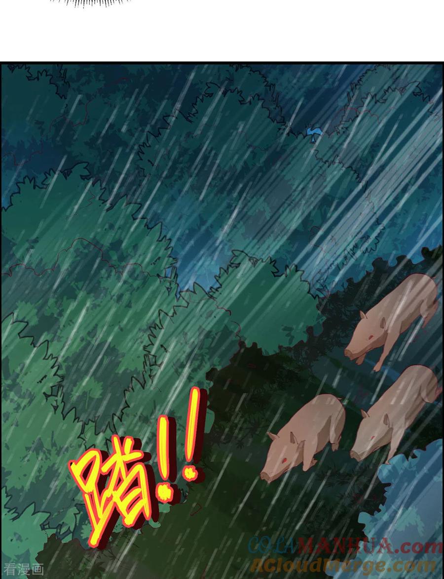 《荒岛余生之时空流浪纪》第41话 第5页