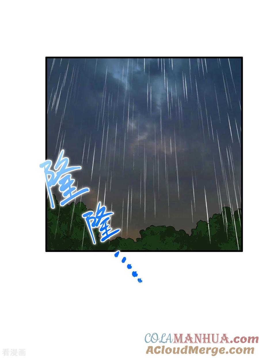 《荒岛余生之时空流浪纪》第41话 第13页