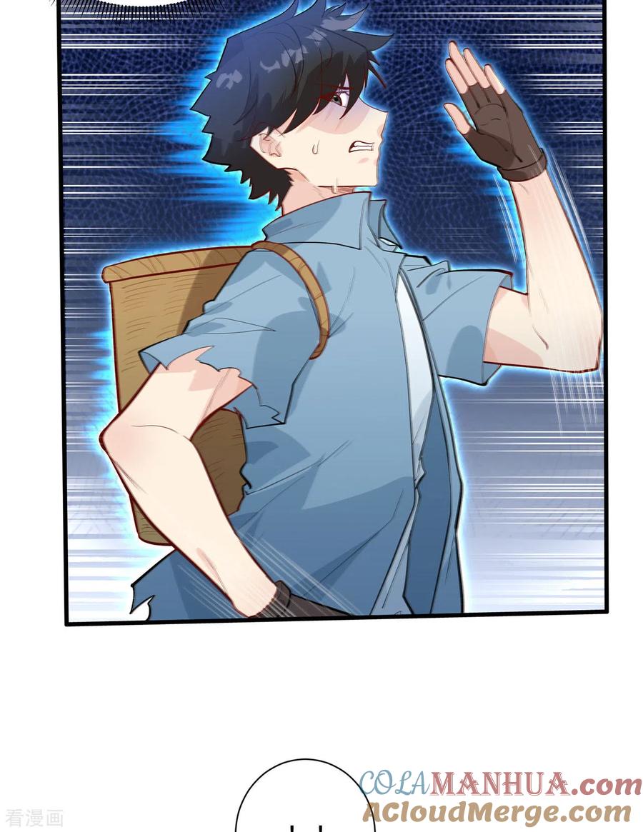 《荒岛余生之时空流浪纪》第42话 第4页