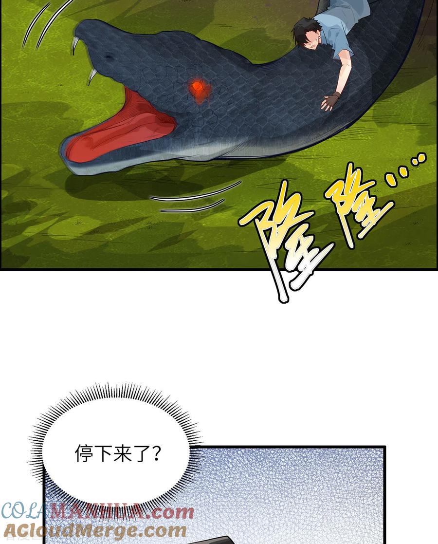 《荒岛余生之时空流浪纪》第42话 第31页