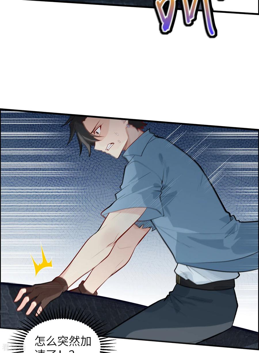 《荒岛余生之时空流浪纪》第42话 第42页
