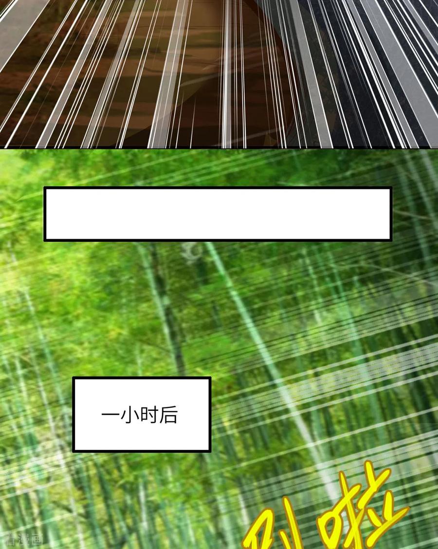 《荒岛余生之时空流浪纪》第42话 第35页