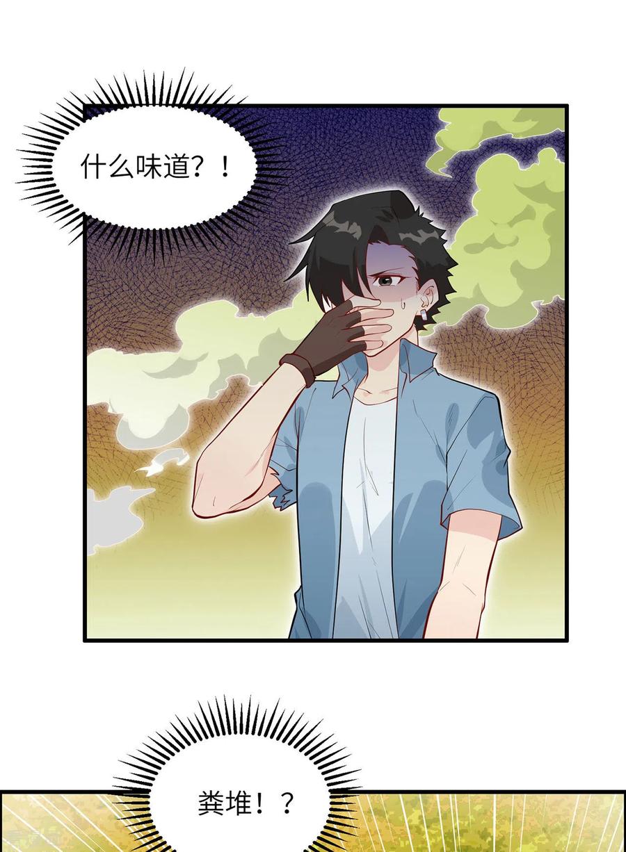 《荒岛余生之时空流浪纪》第42话 第39页