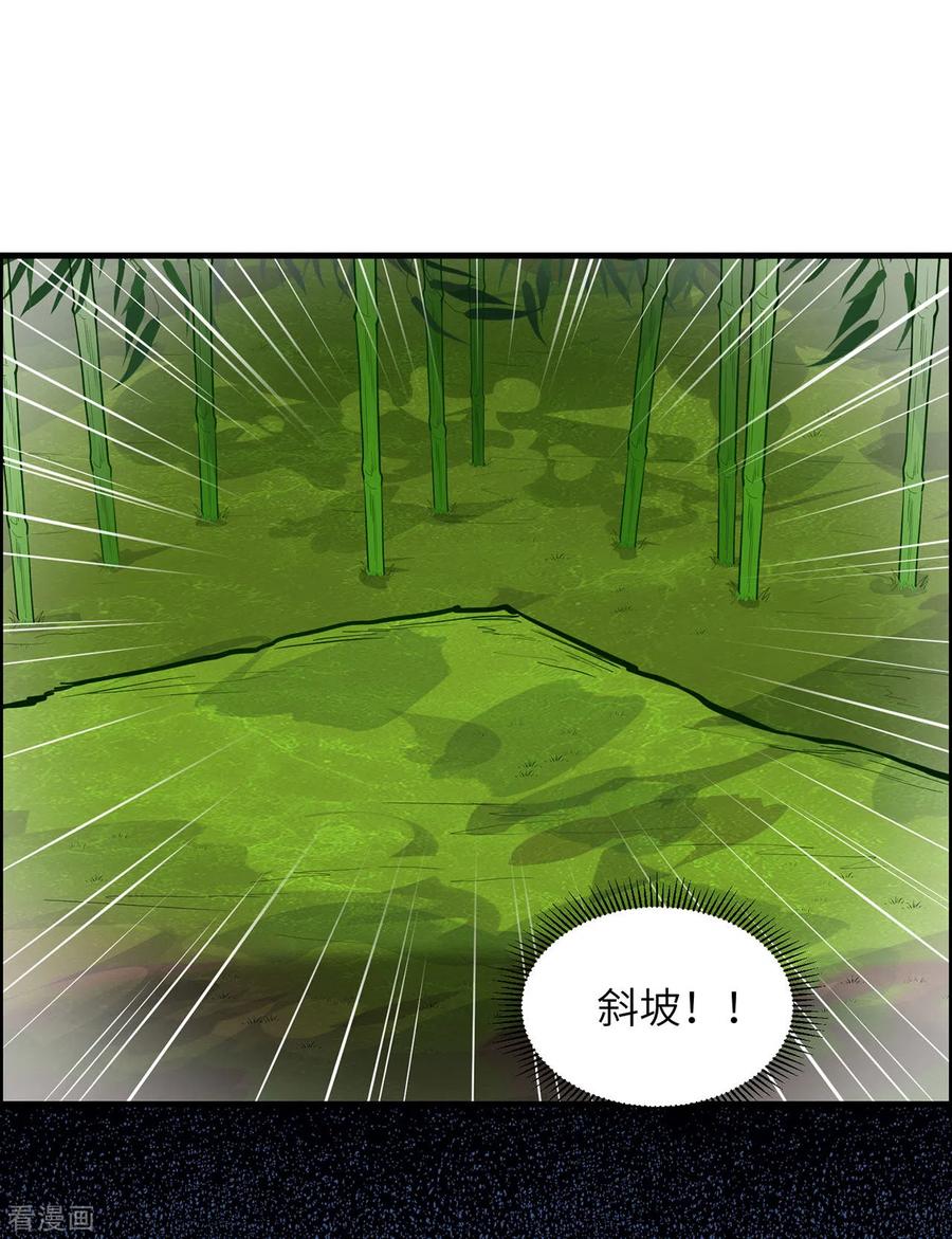 《荒岛余生之时空流浪纪》第42话 第14页