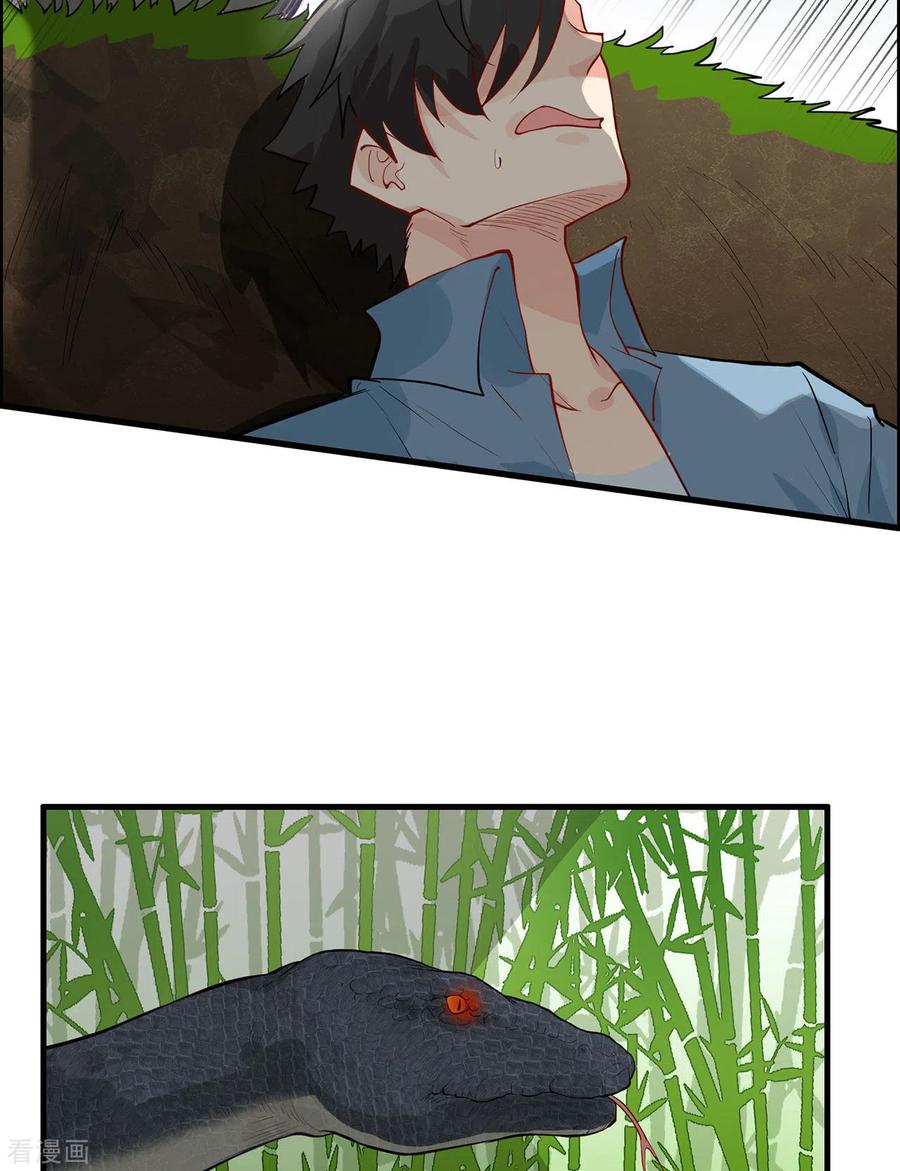 《荒岛余生之时空流浪纪》第42话 第18页