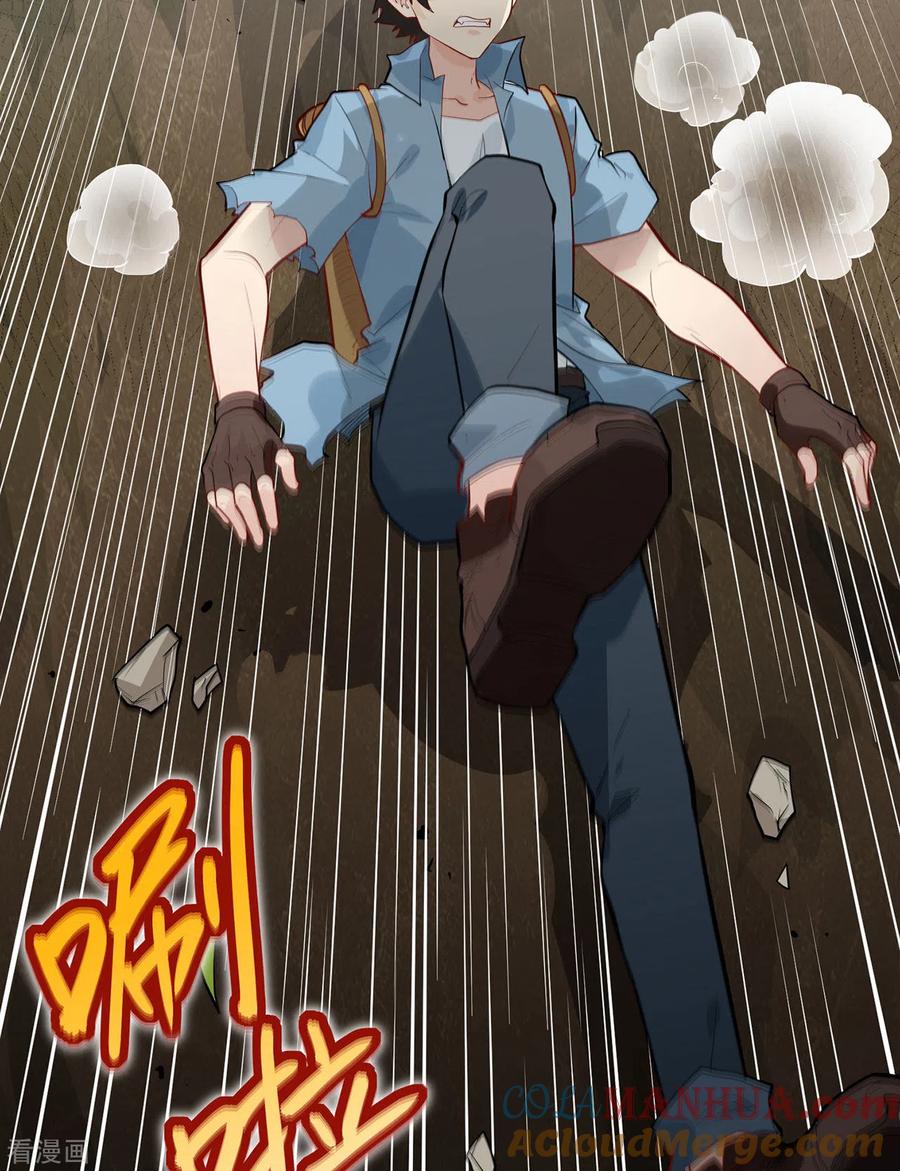 《荒岛余生之时空流浪纪》第42话 第16页