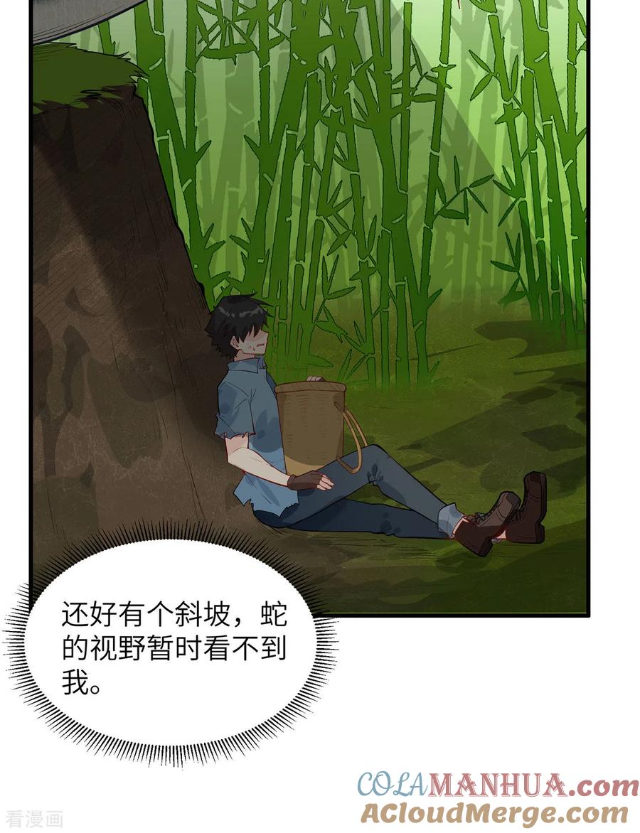 《荒岛余生之时空流浪纪》第42话 第19页