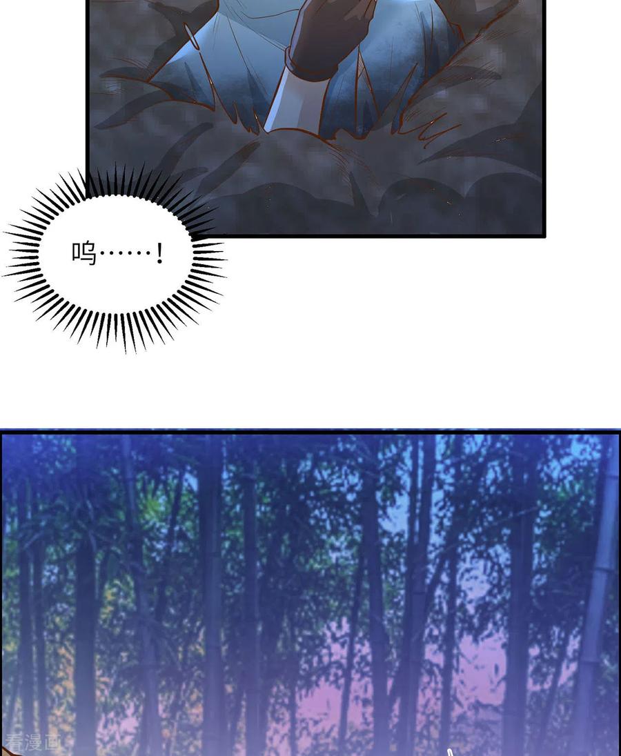 《荒岛余生之时空流浪纪》第43话 第42页