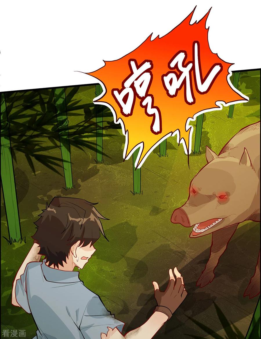 《荒岛余生之时空流浪纪》第43话 第33页