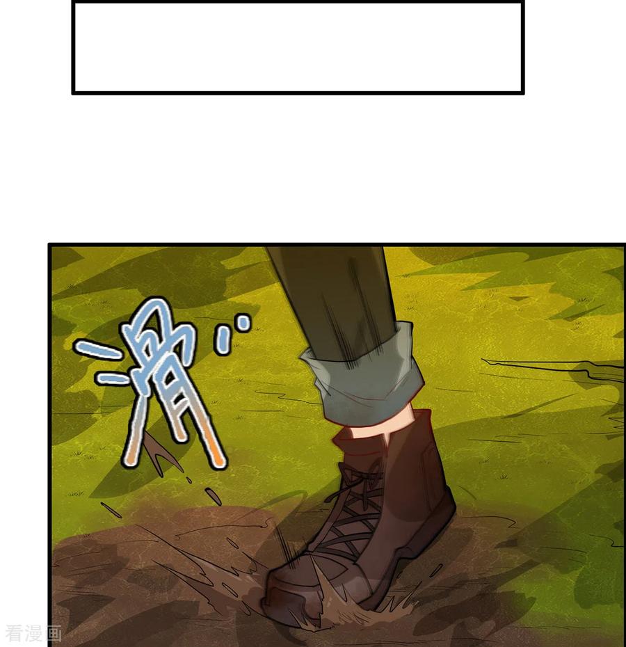 《荒岛余生之时空流浪纪》第43话 第11页
