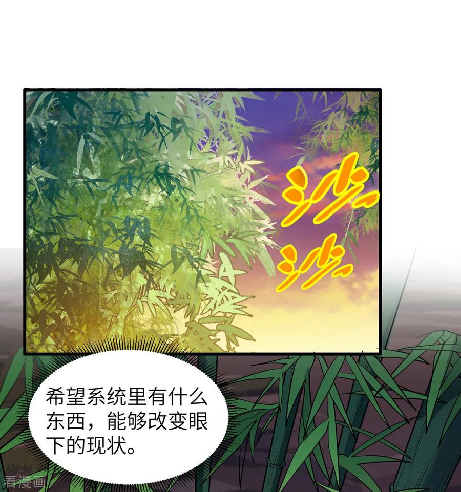 《荒岛余生之时空流浪纪》第43话 第15页