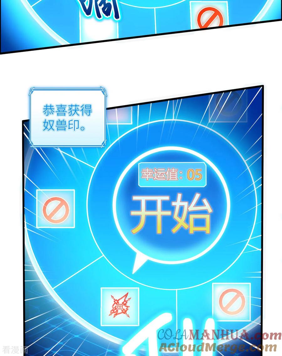 《荒岛余生之时空流浪纪》第43话 第22页