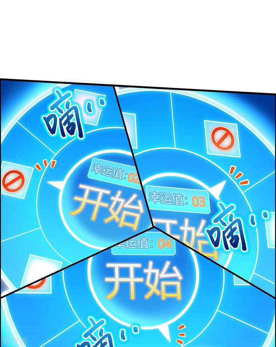 《荒岛余生之时空流浪纪》第43话 第21页