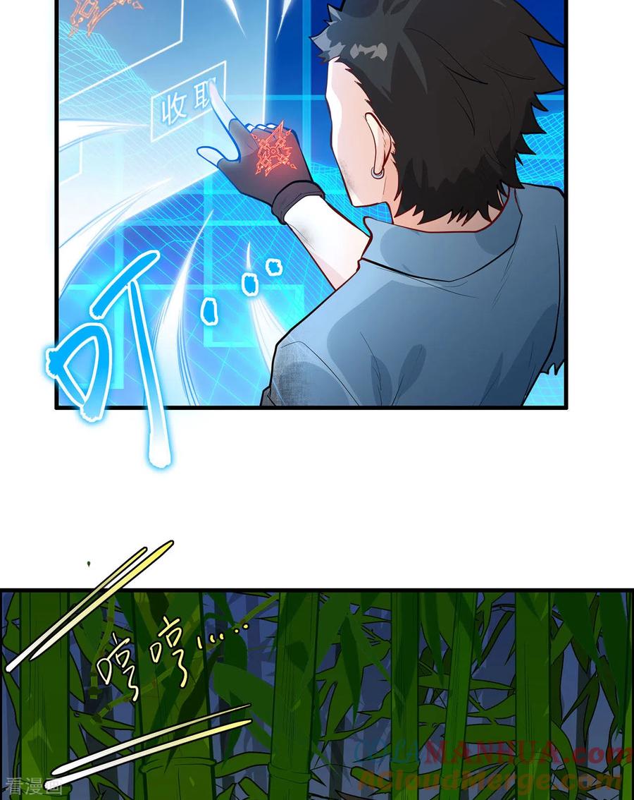 《荒岛余生之时空流浪纪》第43话 第25页