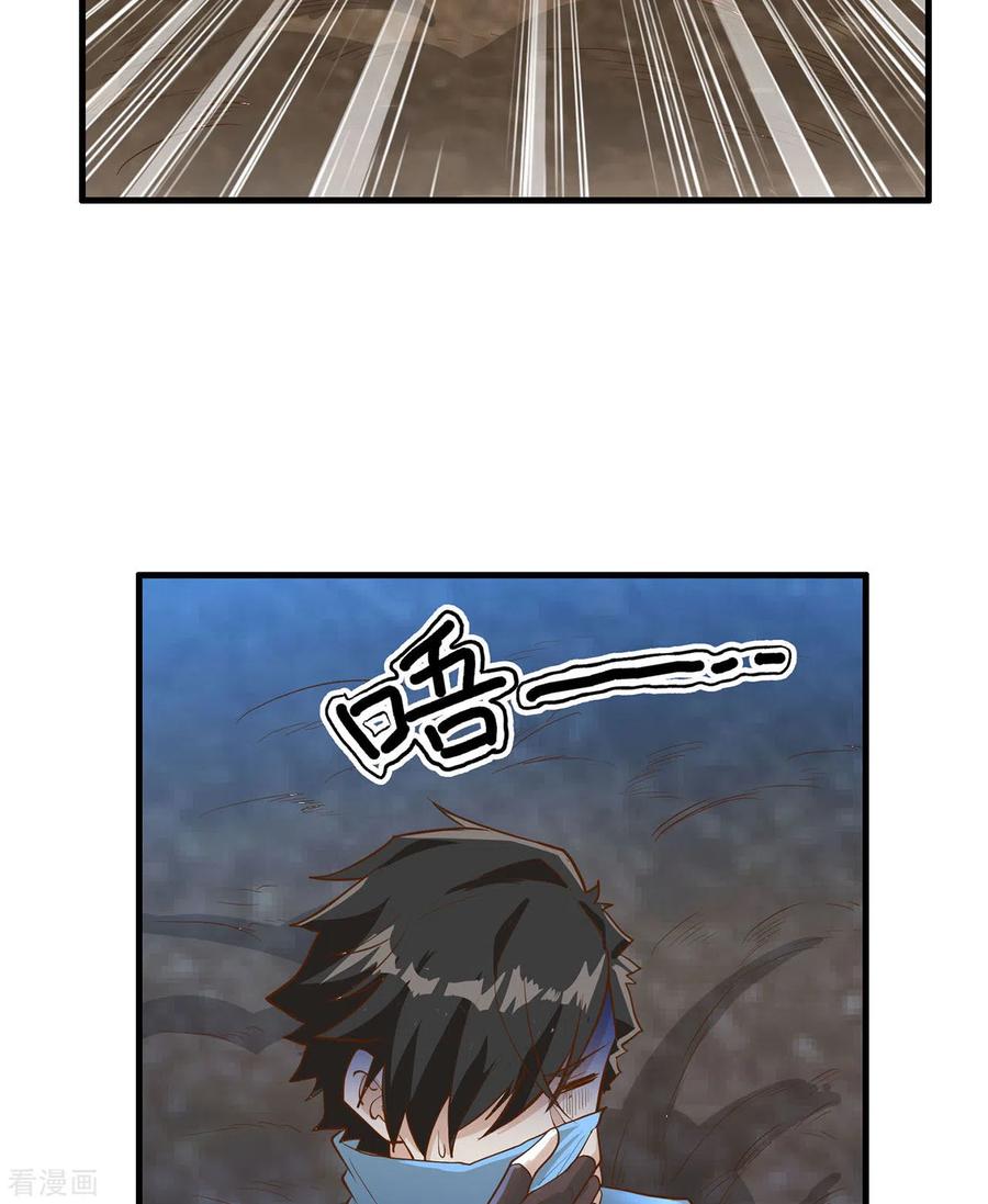 《荒岛余生之时空流浪纪》第43话 第41页