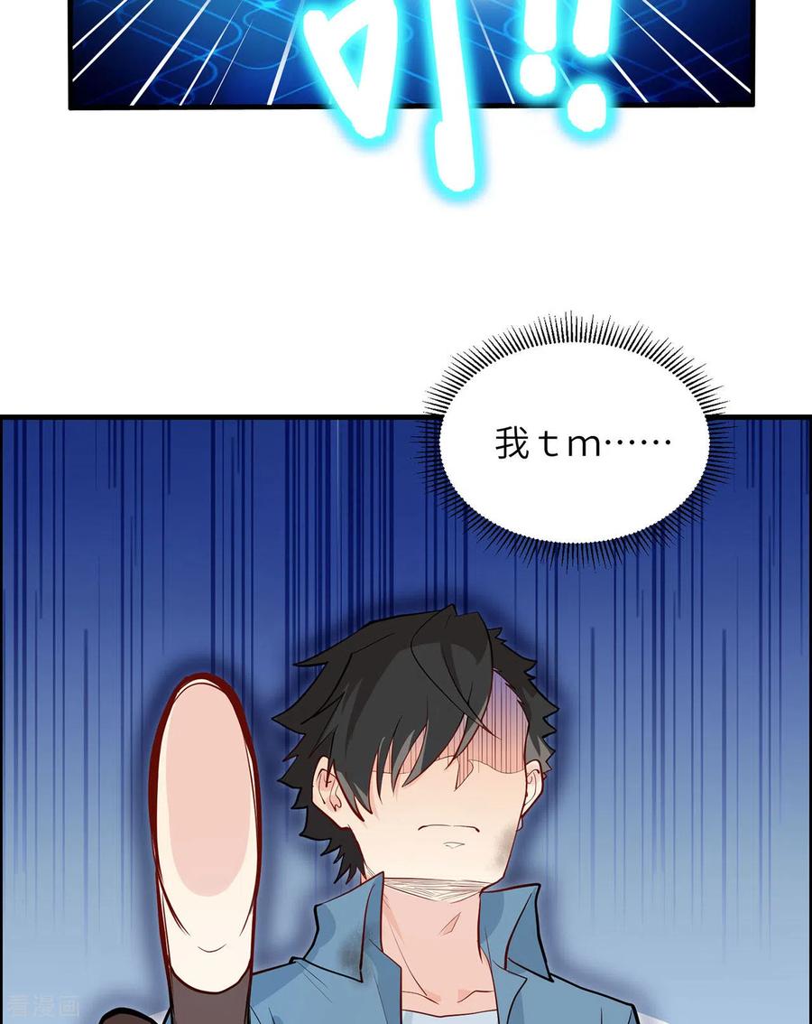 《荒岛余生之时空流浪纪》第43话 第23页