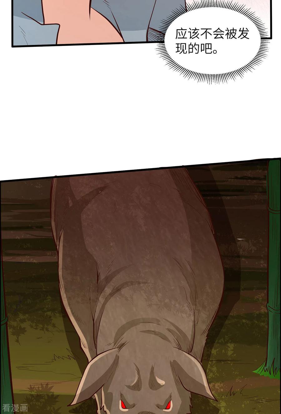 《荒岛余生之时空流浪纪》第43话 第29页