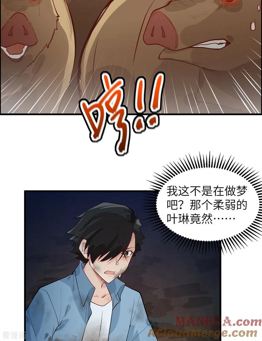 《荒岛余生之时空流浪纪》第44话 第27页