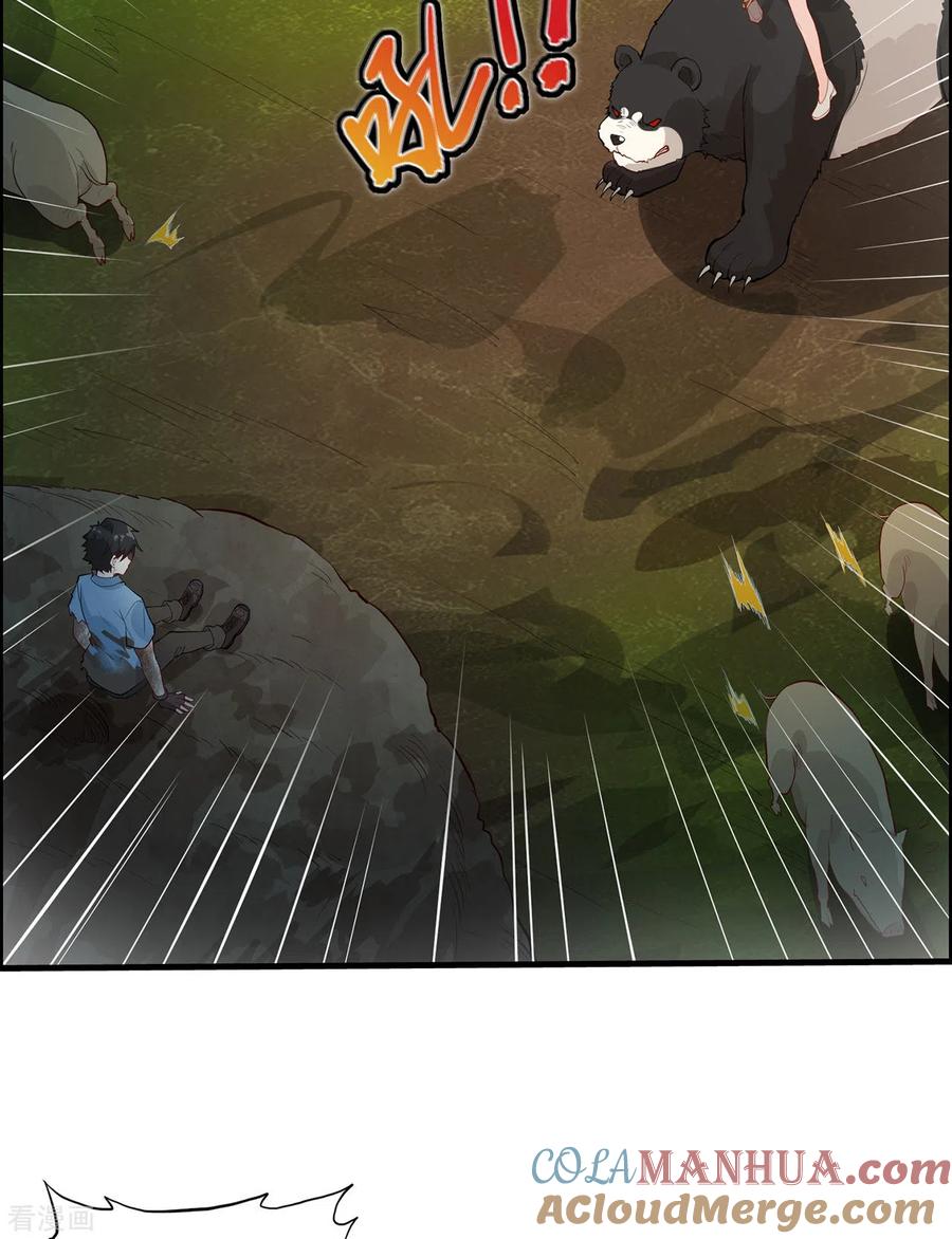 《荒岛余生之时空流浪纪》第44话 第29页