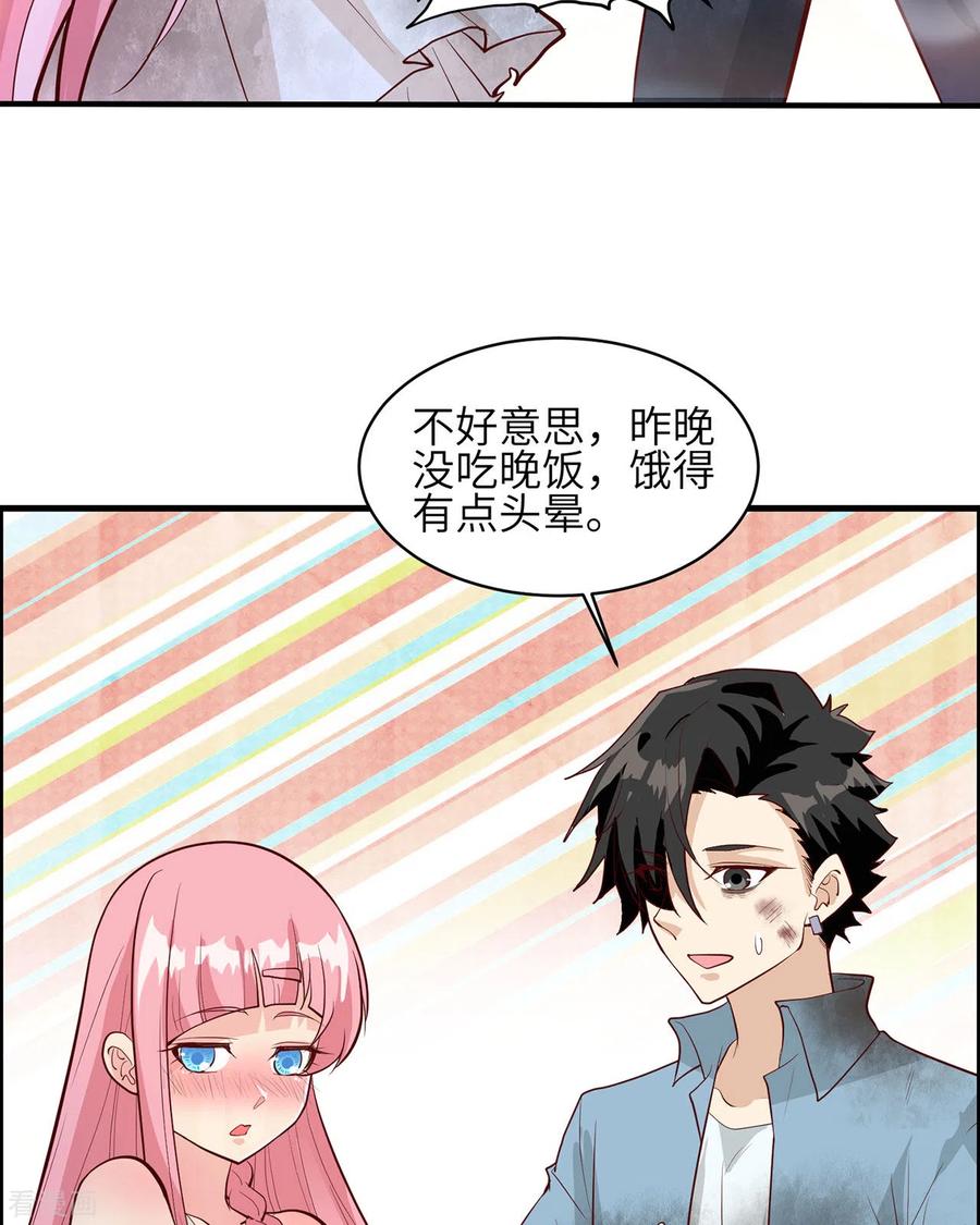 《荒岛余生之时空流浪纪》第44话 第34页