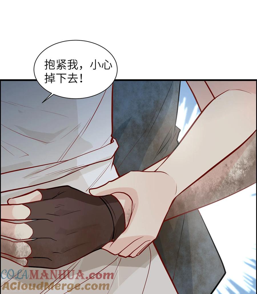 《荒岛余生之时空流浪纪》第44话 第39页