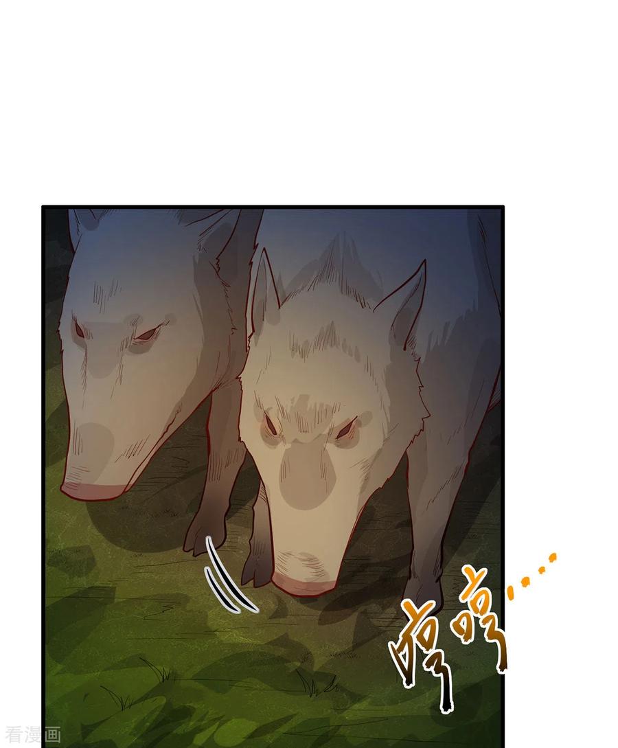 《荒岛余生之时空流浪纪》第44话 第2页
