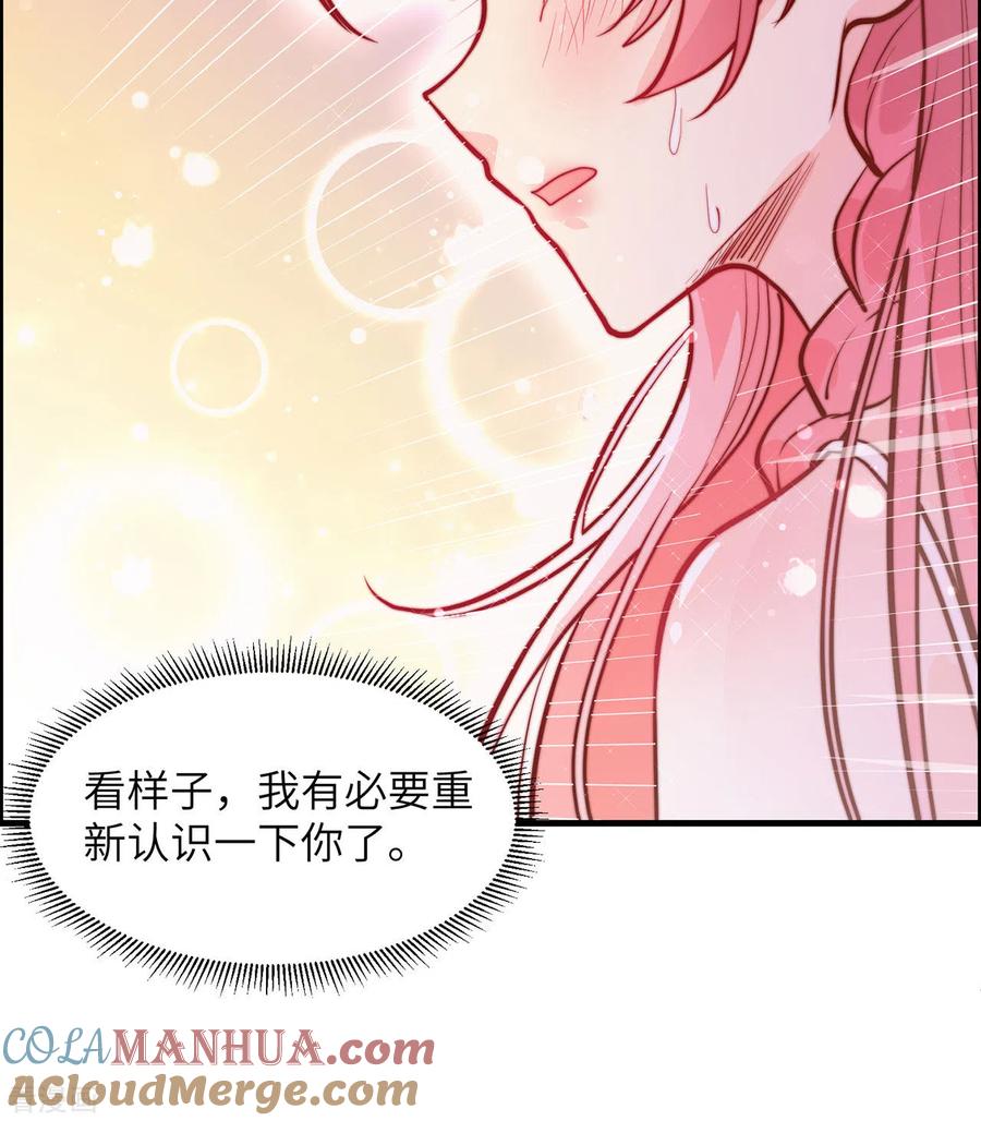 《荒岛余生之时空流浪纪》第44话 第43页