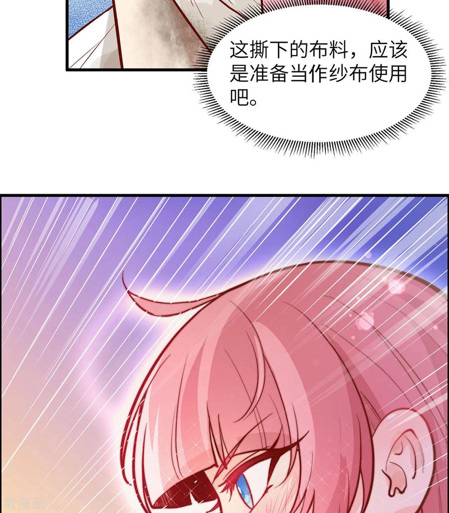 《荒岛余生之时空流浪纪》第44话 第42页