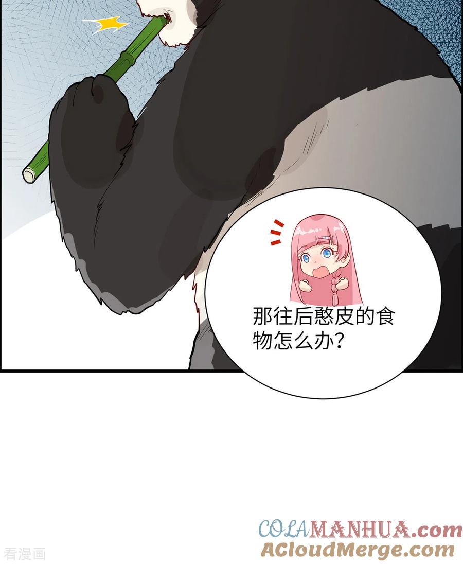 《荒岛余生之时空流浪纪》第45话 第37页