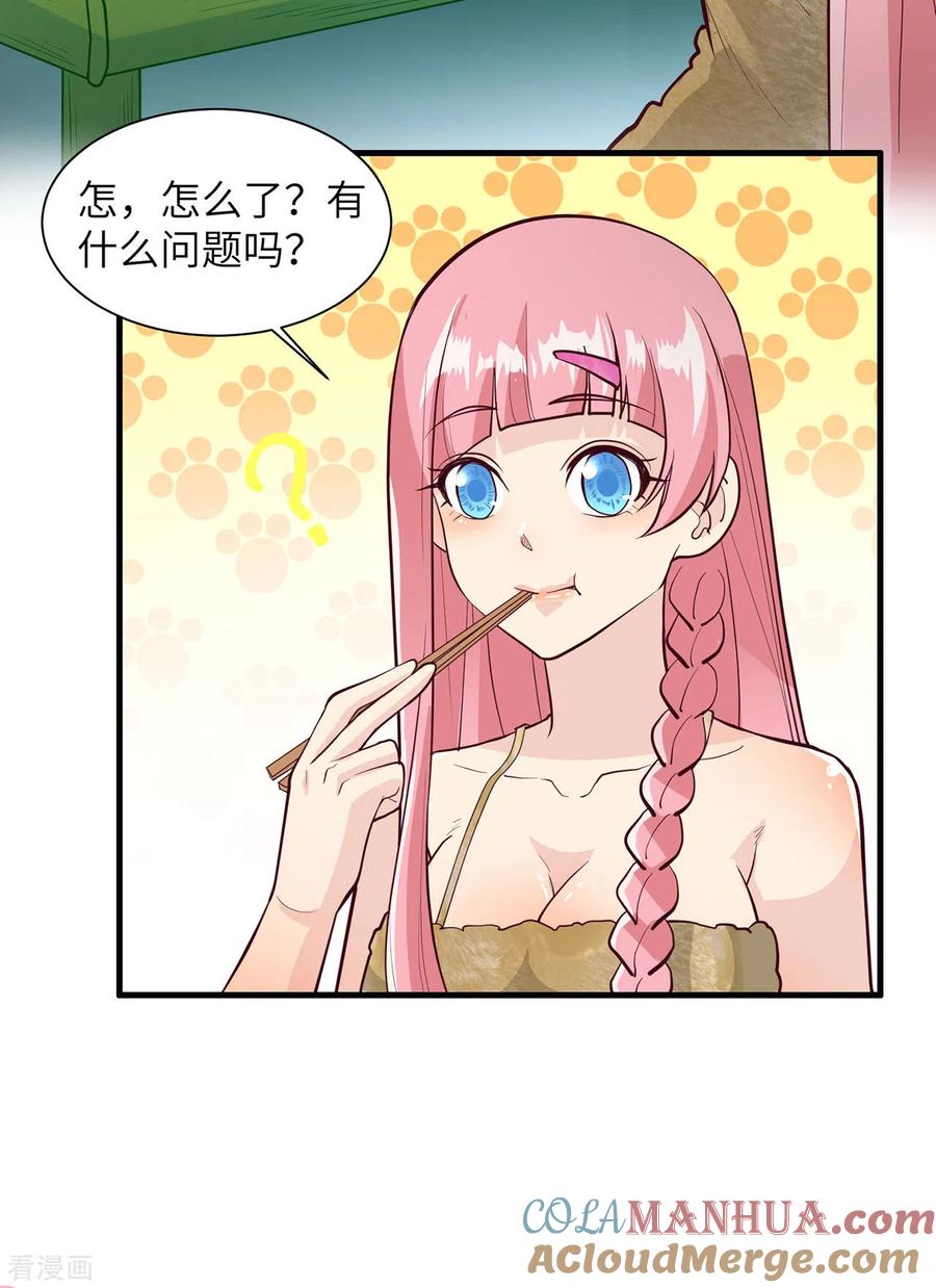 《荒岛余生之时空流浪纪》第45话 第31页