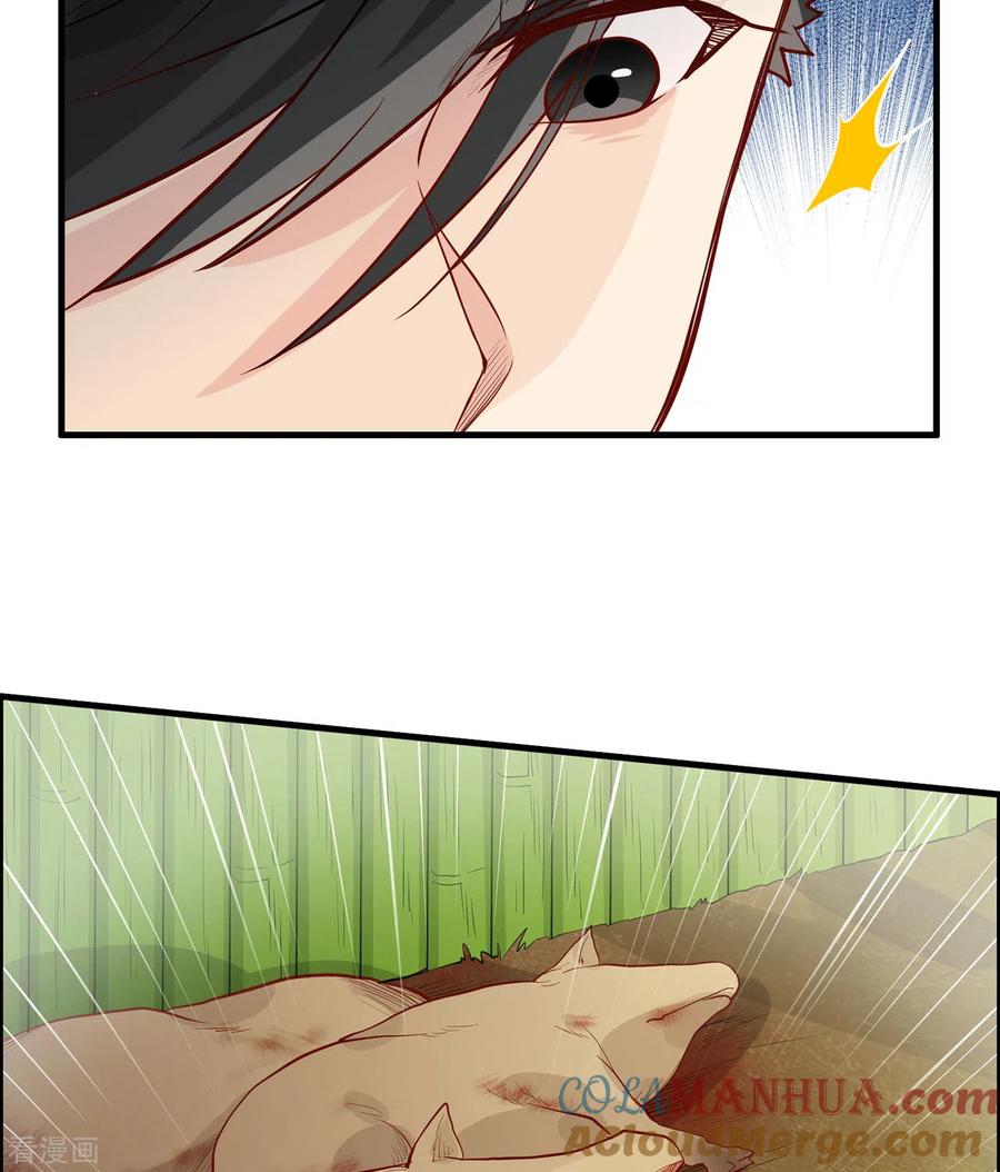 《荒岛余生之时空流浪纪》第45话 第11页