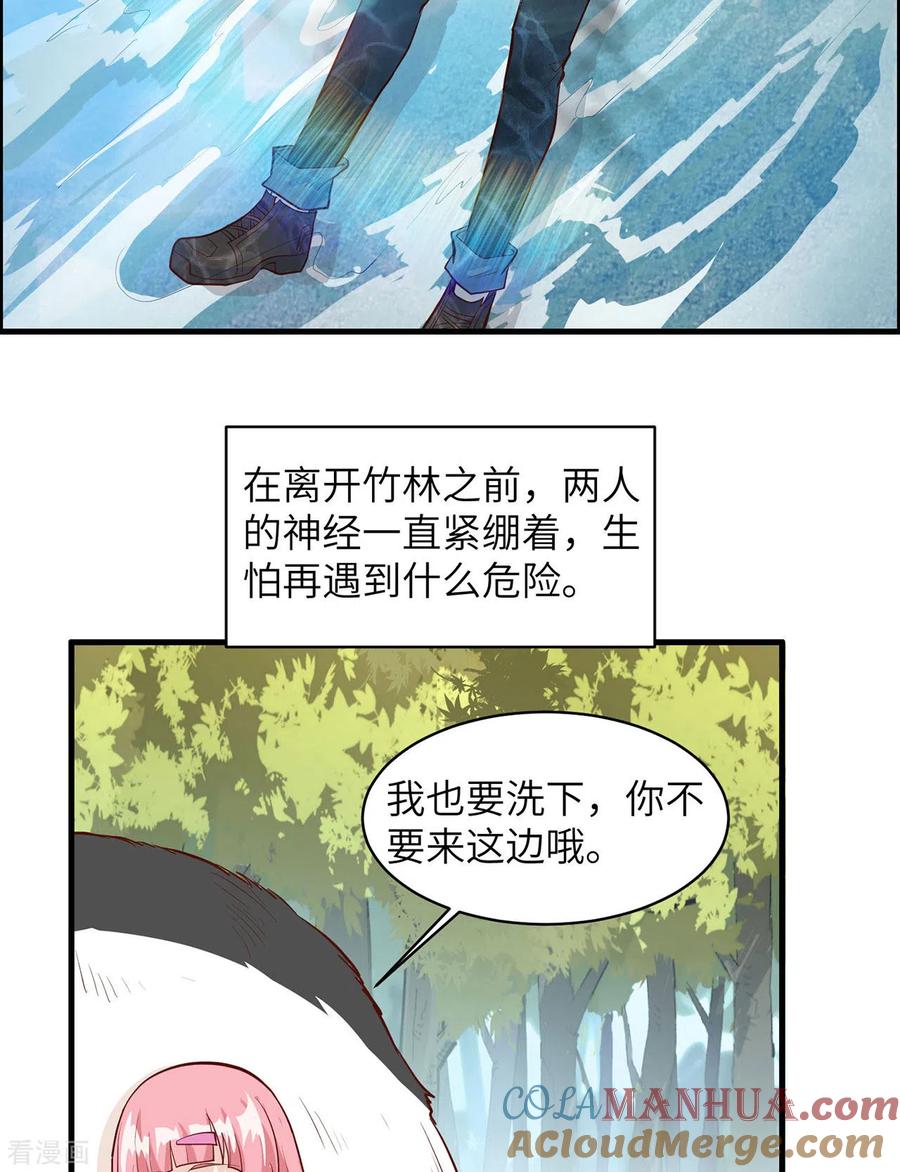 《荒岛余生之时空流浪纪》第45话 第5页