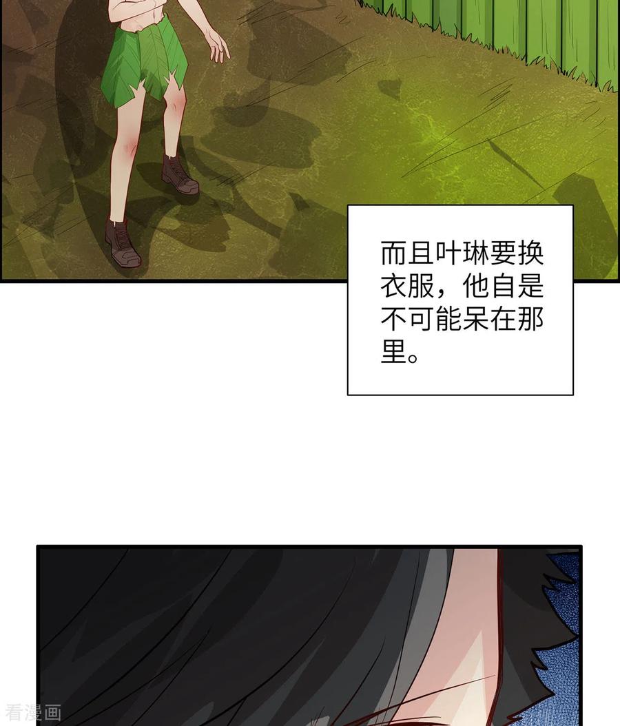《荒岛余生之时空流浪纪》第45话 第10页