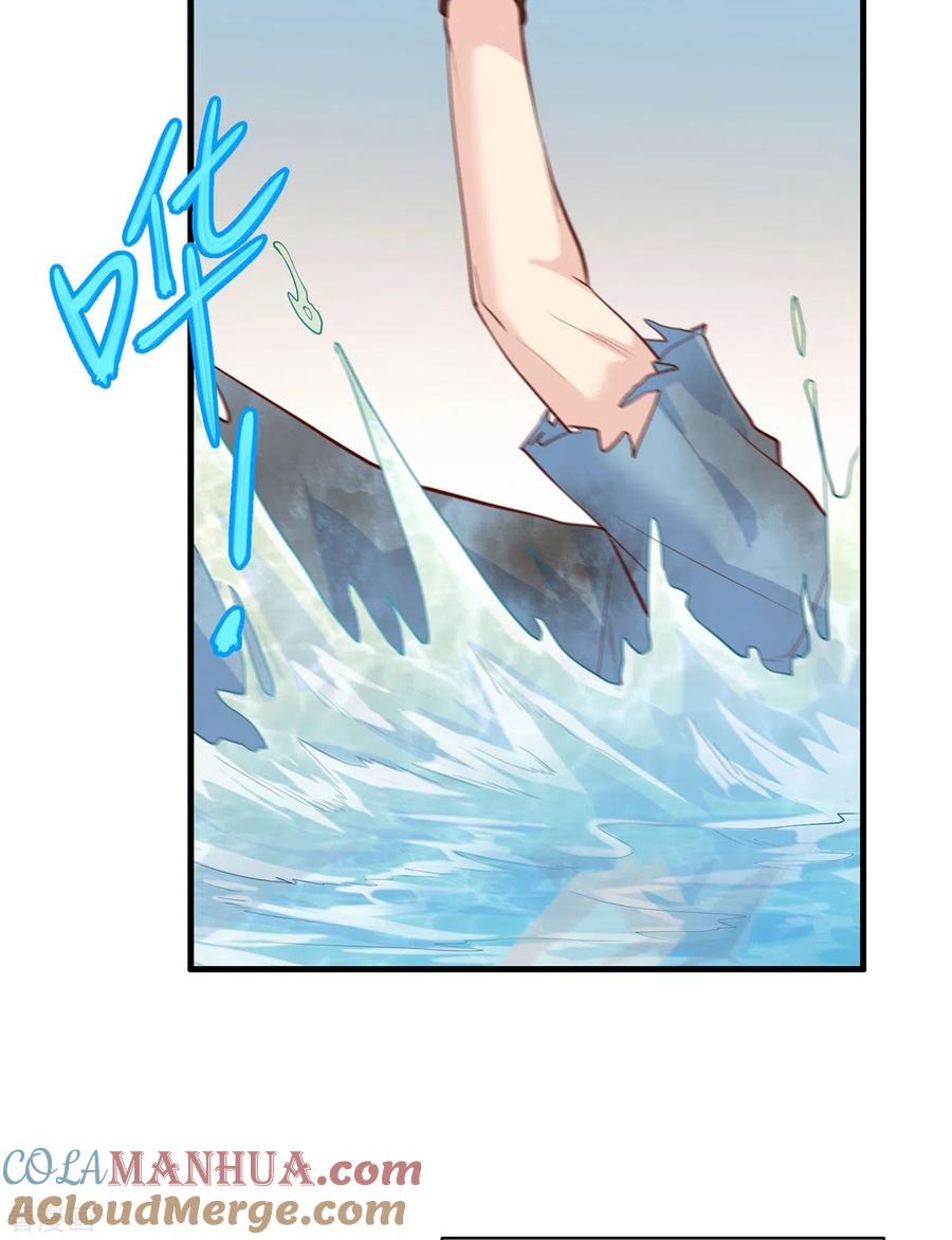 《荒岛余生之时空流浪纪》第45话 第3页
