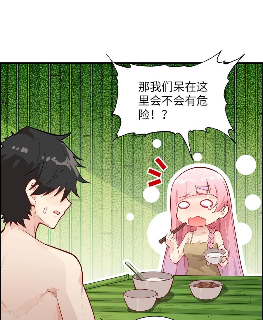 《荒岛余生之时空流浪纪》第45话 第34页
