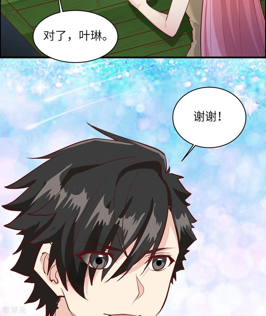 《荒岛余生之时空流浪纪》第45话 第40页