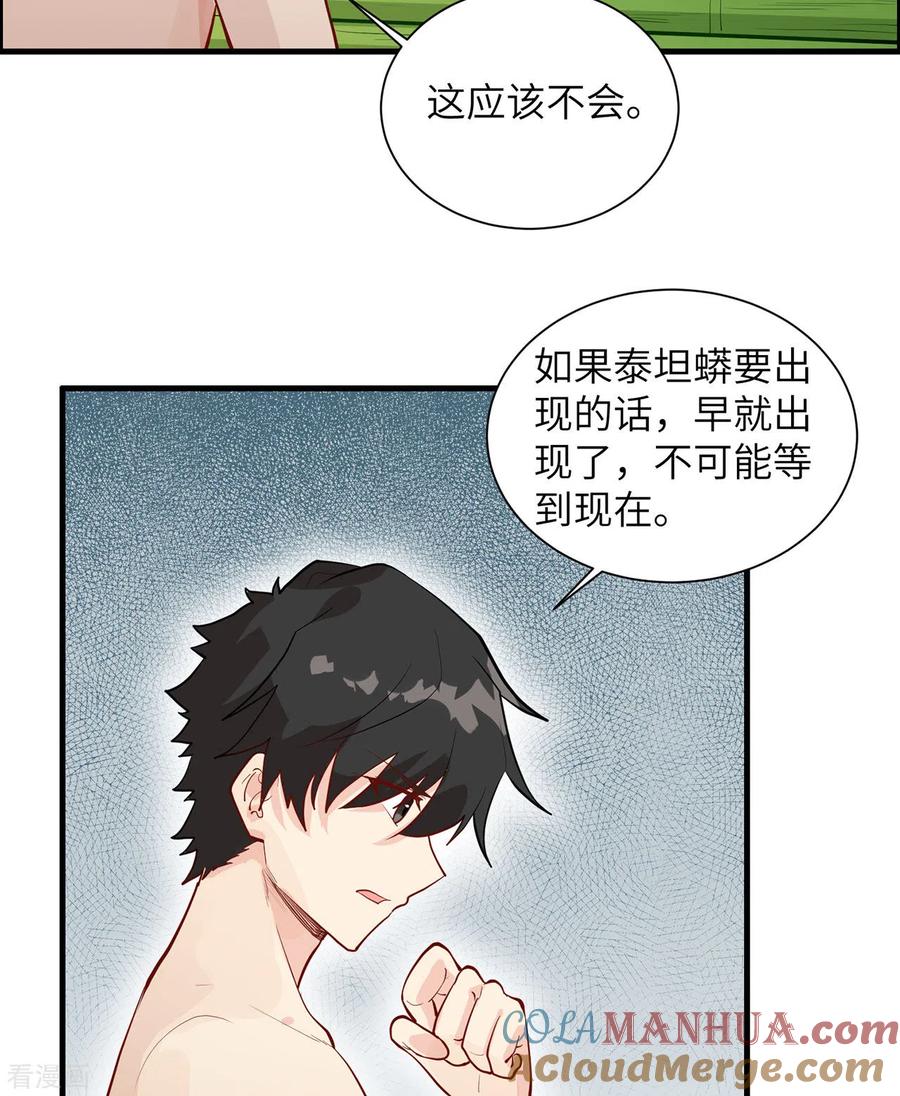 《荒岛余生之时空流浪纪》第45话 第35页