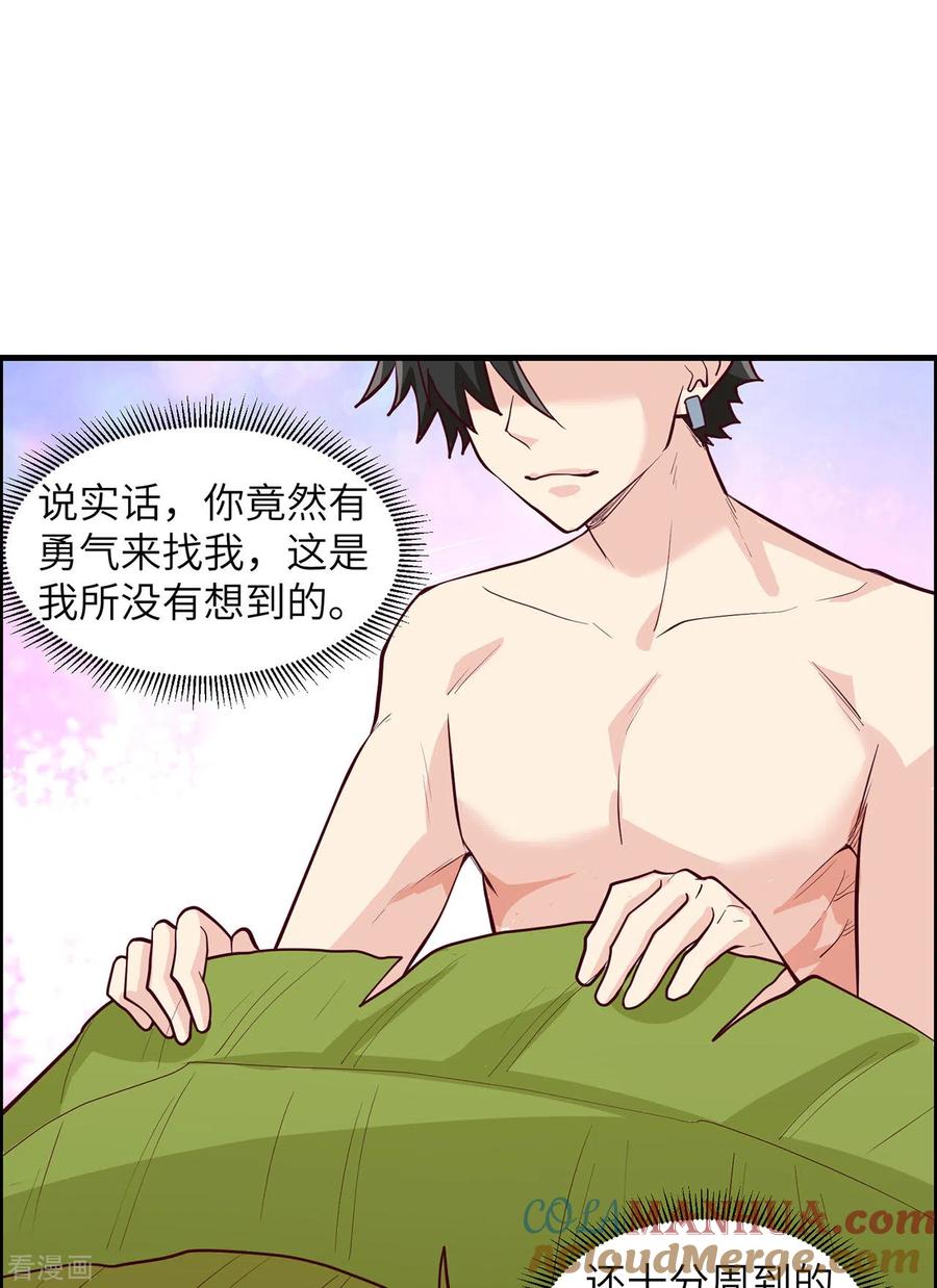 《荒岛余生之时空流浪纪》第45话 第27页