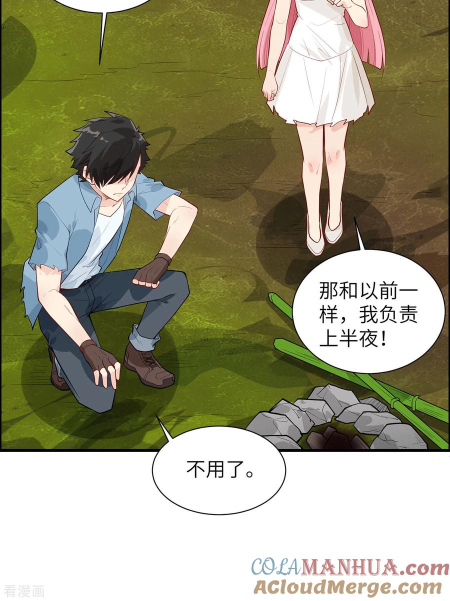 《荒岛余生之时空流浪纪》第46话 第19页
