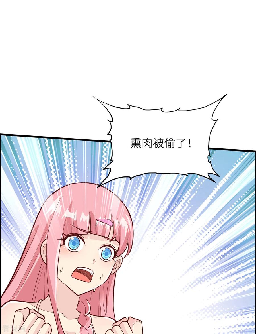 《荒岛余生之时空流浪纪》第46话 第11页