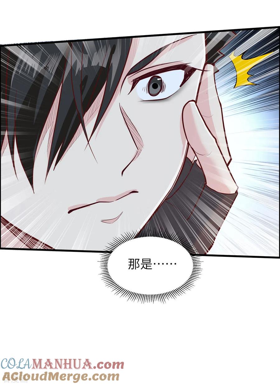 《荒岛余生之时空流浪纪》第46话 第37页