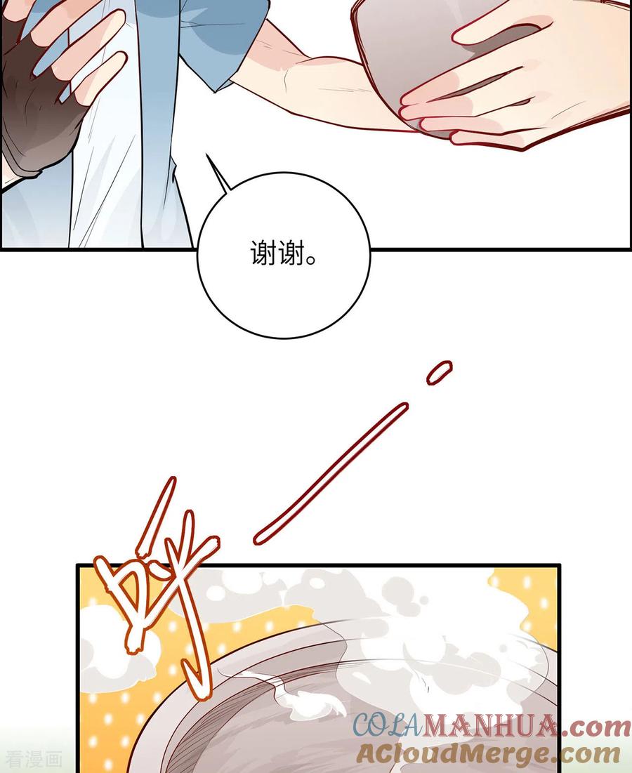《荒岛余生之时空流浪纪》第46话 第28页