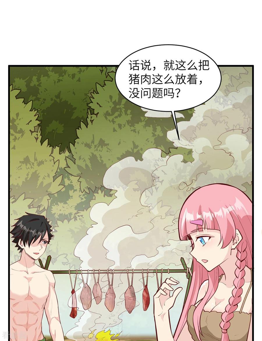 《荒岛余生之时空流浪纪》第46话 第8页