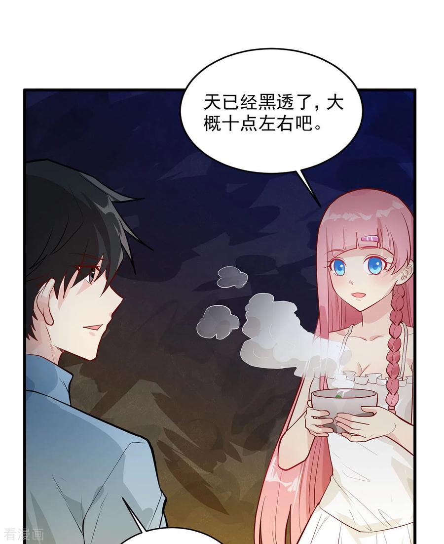 《荒岛余生之时空流浪纪》第46话 第26页
