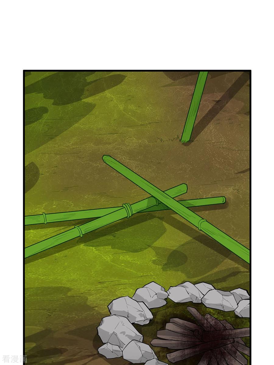 《荒岛余生之时空流浪纪》第46话 第14页