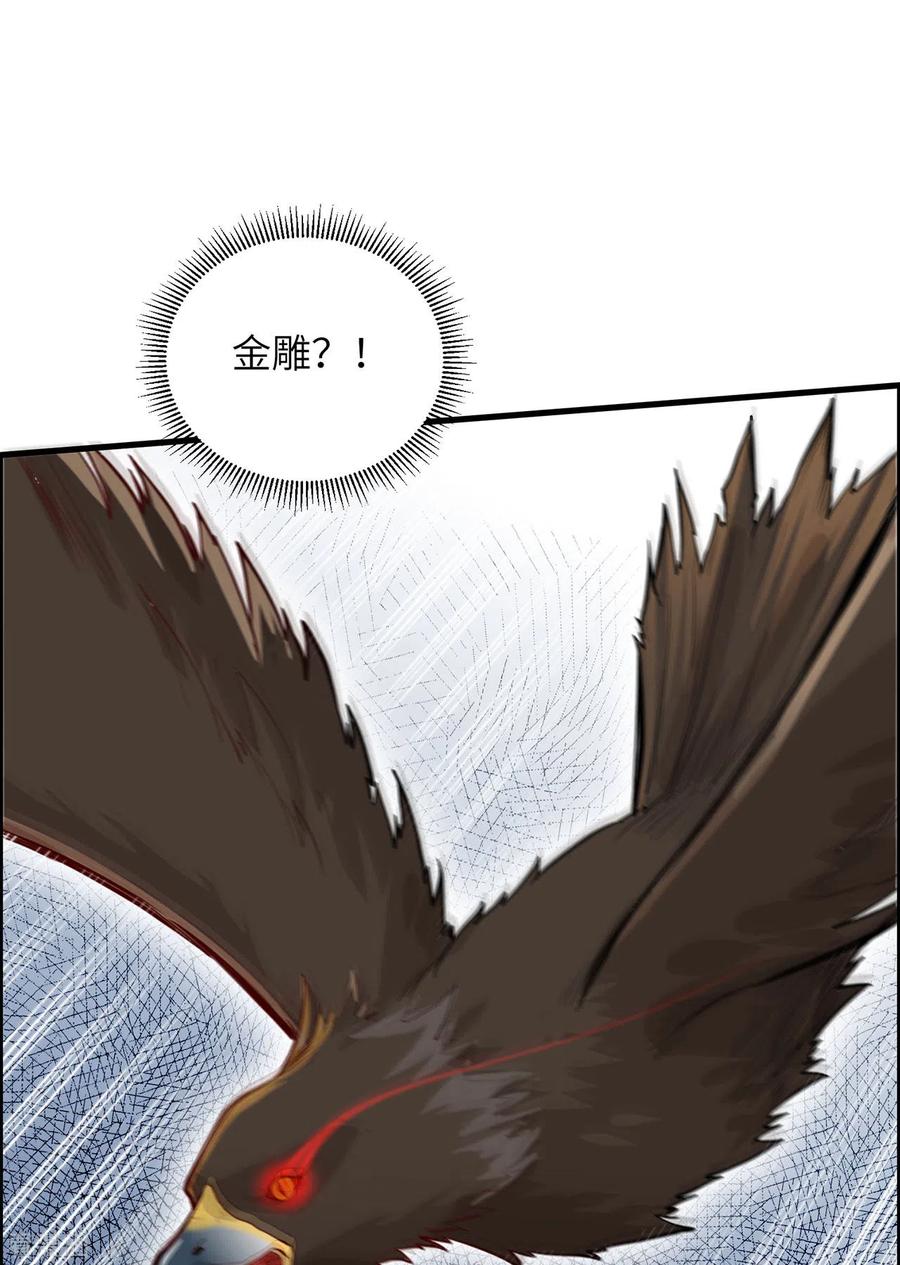 《荒岛余生之时空流浪纪》第46话 第38页
