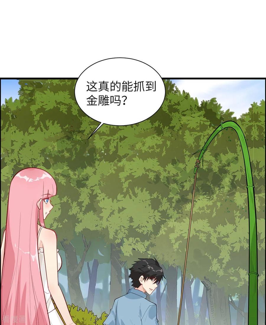 《荒岛余生之时空流浪纪》第47话 第8页